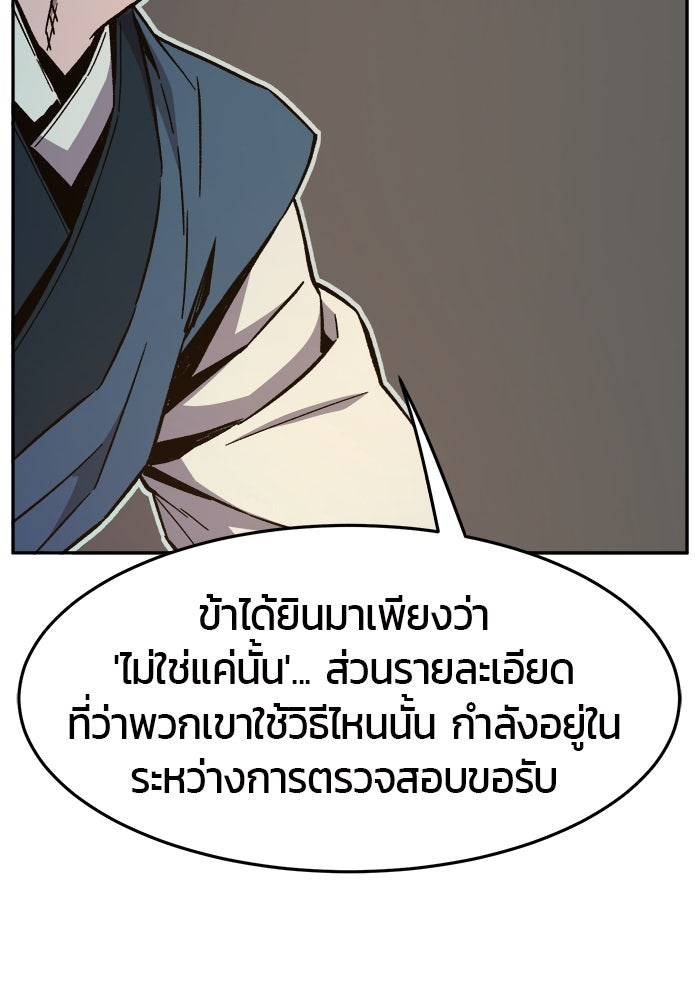 เซียนสัมผัสดาบ - หน้า 114
