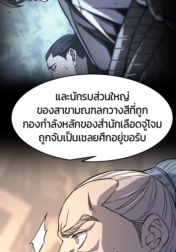 เซียนสัมผัสดาบ - หน้า 116