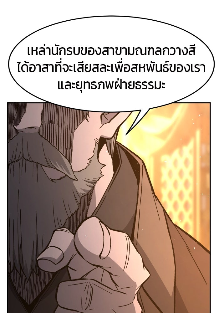 เซียนสัมผัสดาบ - หน้า 124