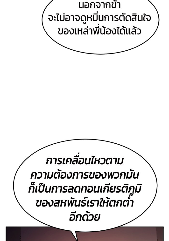 เซียนสัมผัสดาบ - หน้า 126