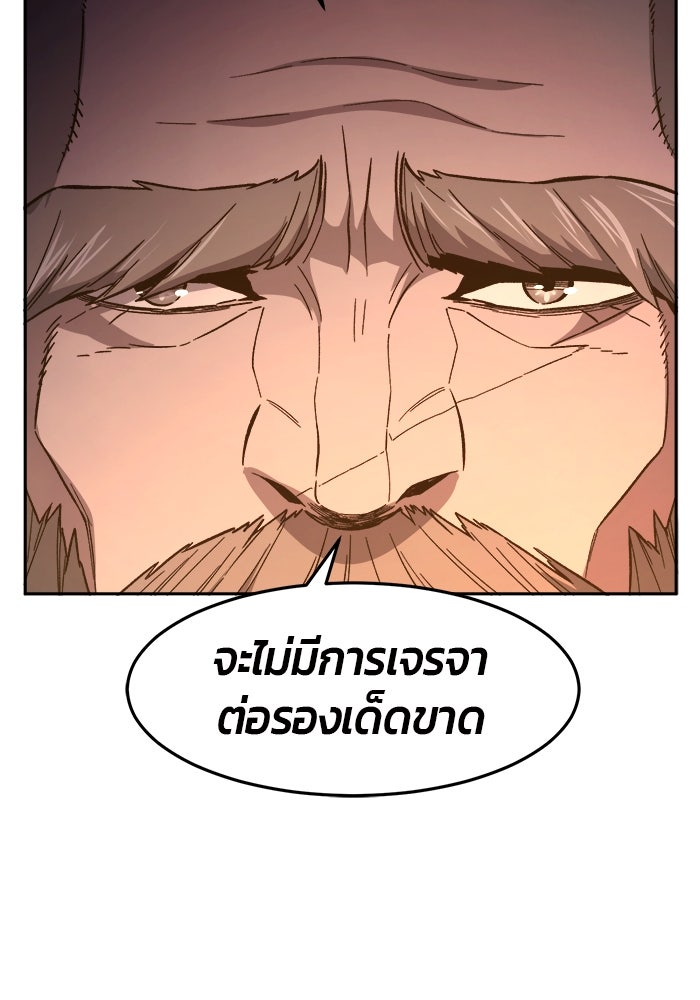 เซียนสัมผัสดาบ - หน้า 127