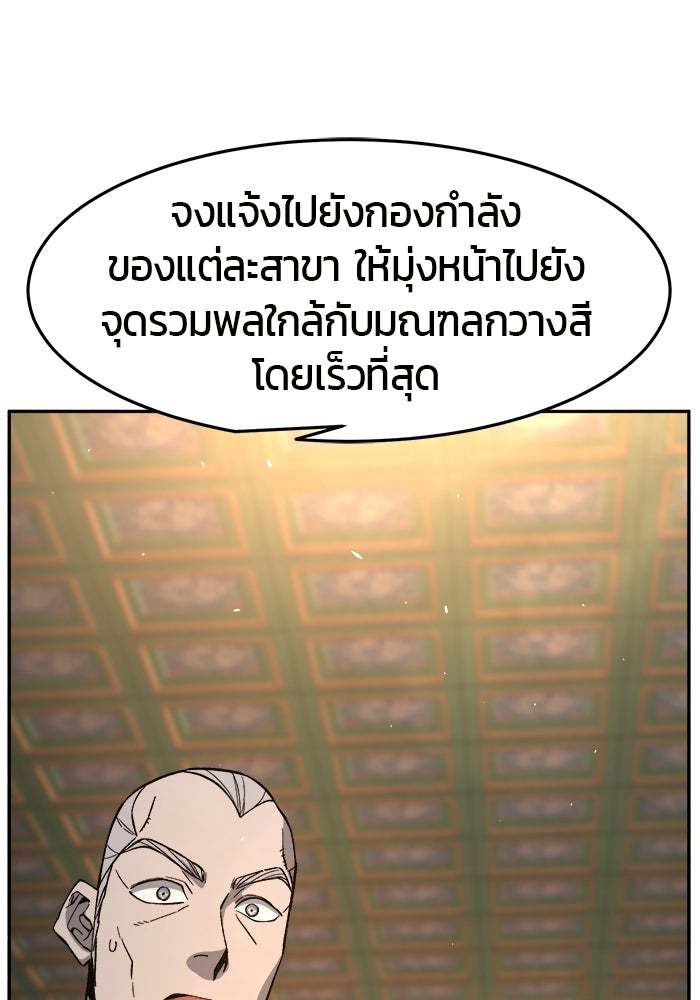เซียนสัมผัสดาบ - หน้า 128