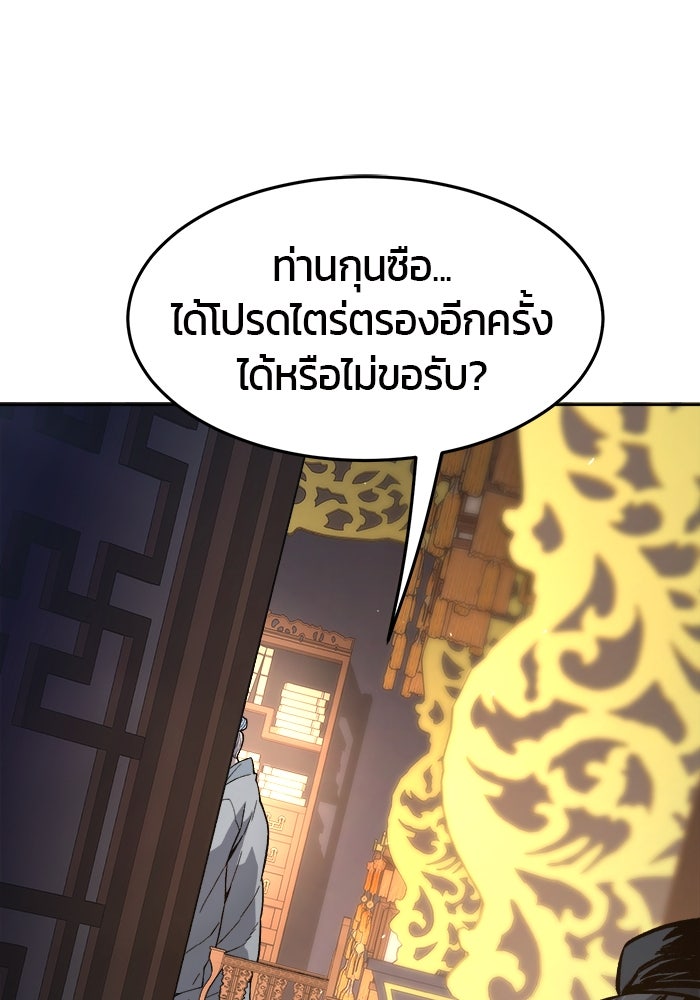 เซียนสัมผัสดาบ - หน้า 130