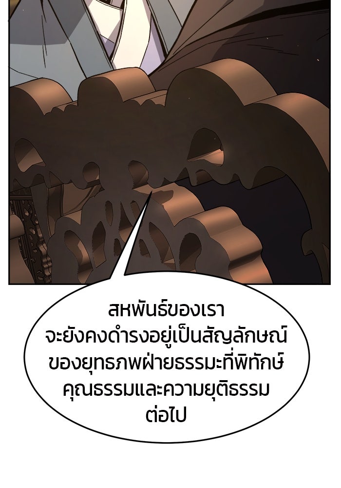เซียนสัมผัสดาบ - หน้า 134