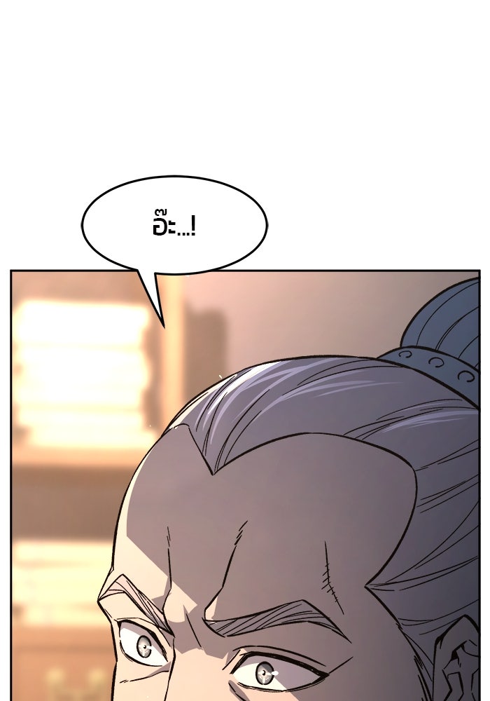 เซียนสัมผัสดาบ - หน้า 135