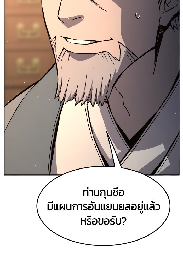 เซียนสัมผัสดาบ - หน้า 136