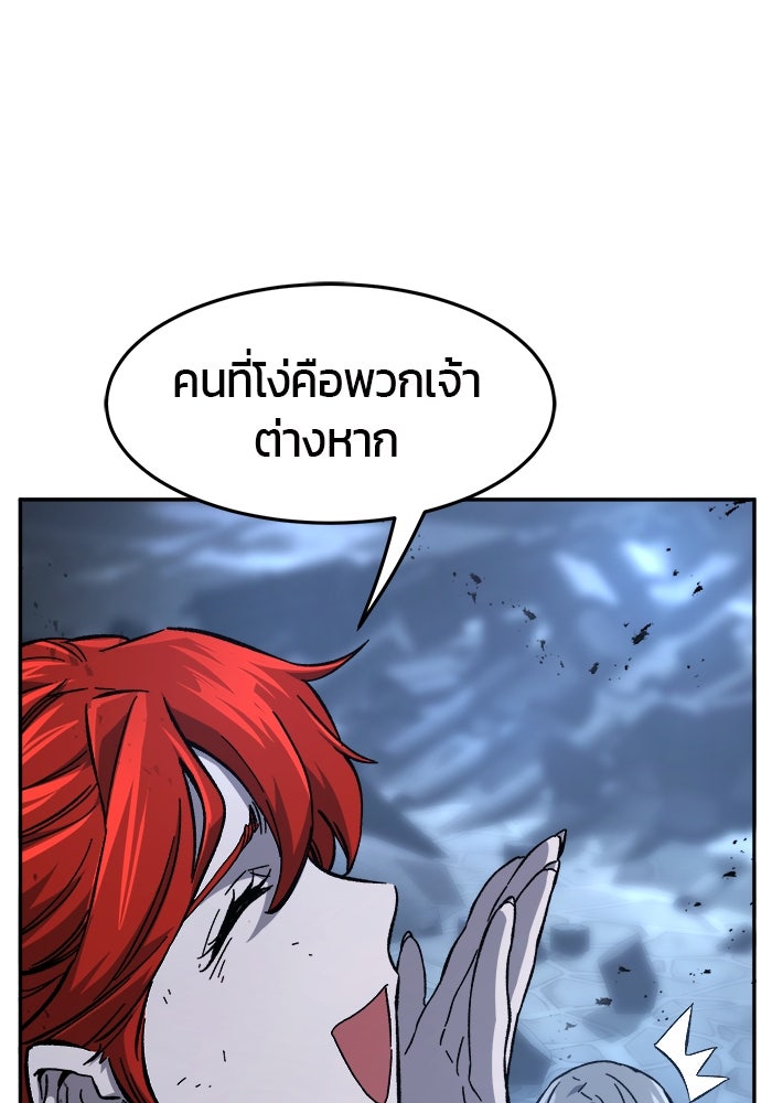 เซียนสัมผัสดาบ - หน้า 26