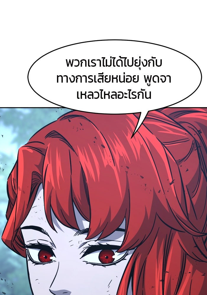 เซียนสัมผัสดาบ - หน้า 28