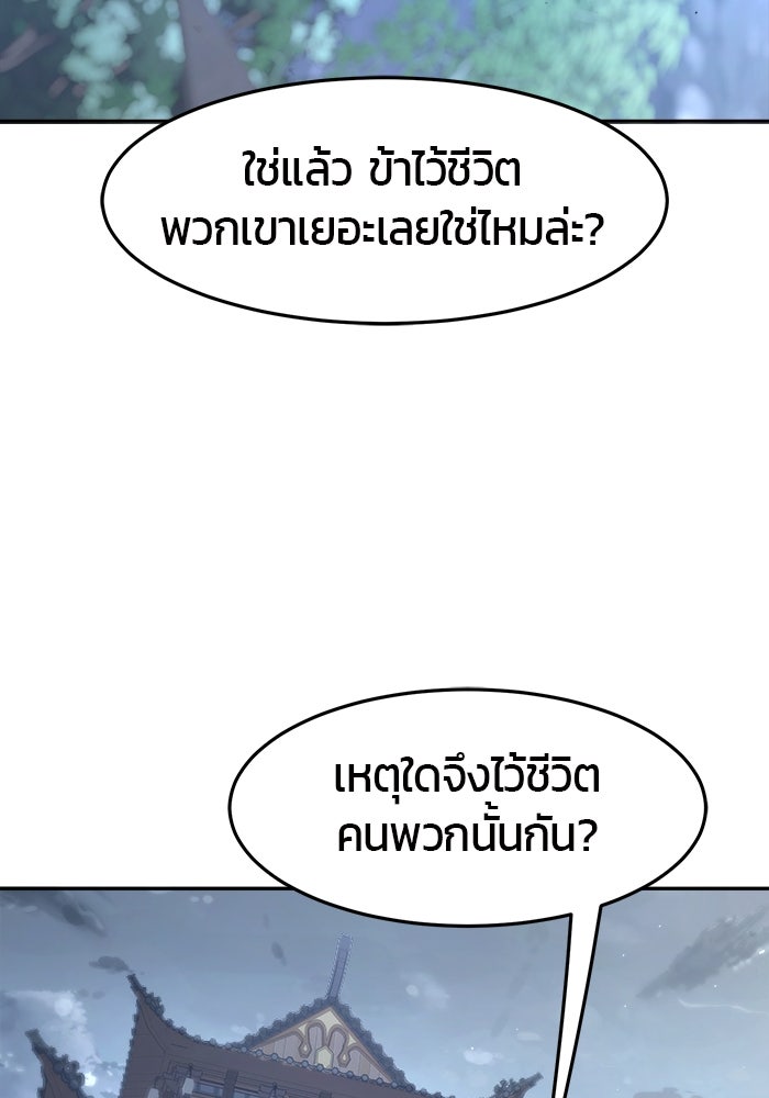 เซียนสัมผัสดาบ - หน้า 47