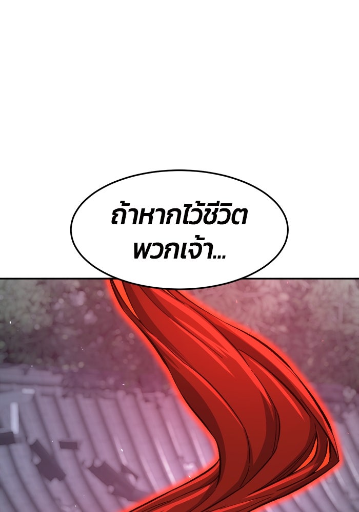 เซียนสัมผัสดาบ - หน้า 49
