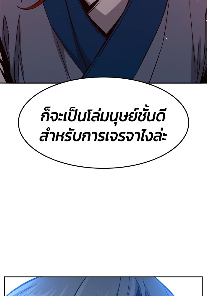 เซียนสัมผัสดาบ - หน้า 51