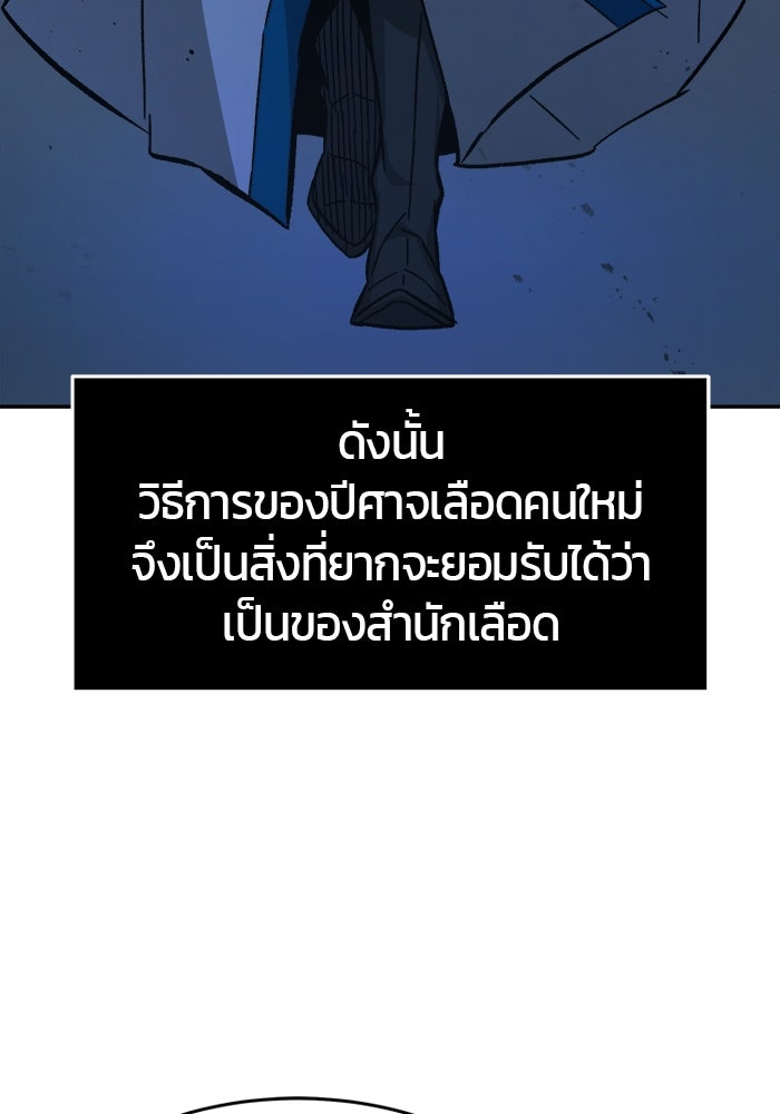 เซียนสัมผัสดาบ - หน้า 61