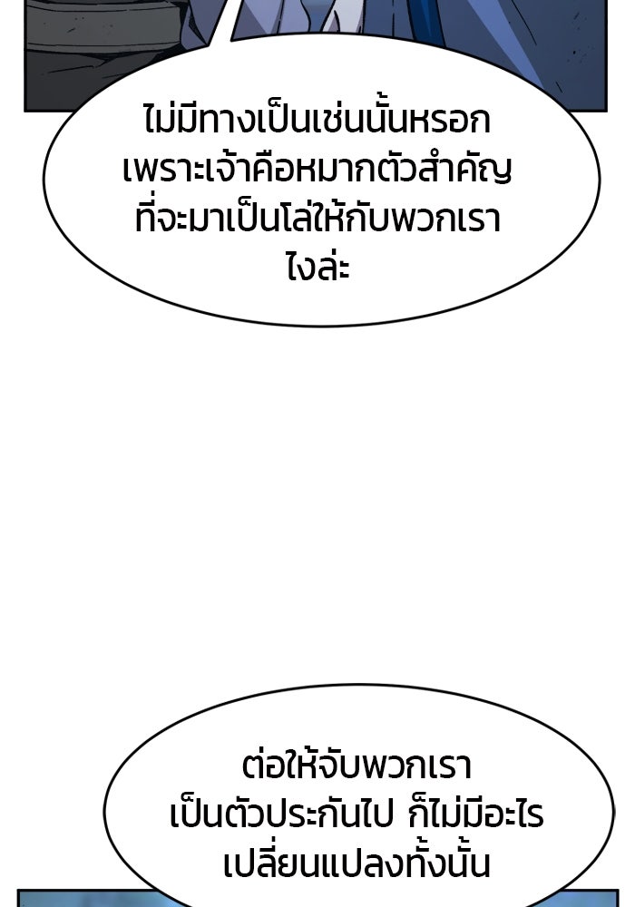 เซียนสัมผัสดาบ - หน้า 63