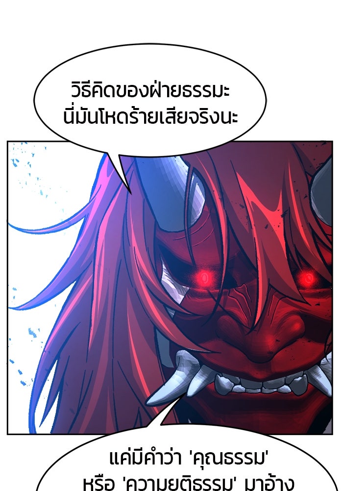 เซียนสัมผัสดาบ - หน้า 69