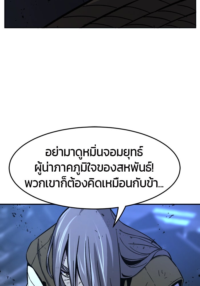 เซียนสัมผัสดาบ - หน้า 72