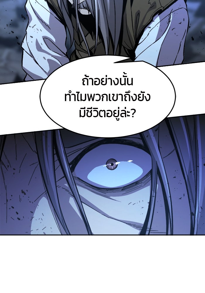 เซียนสัมผัสดาบ - หน้า 73