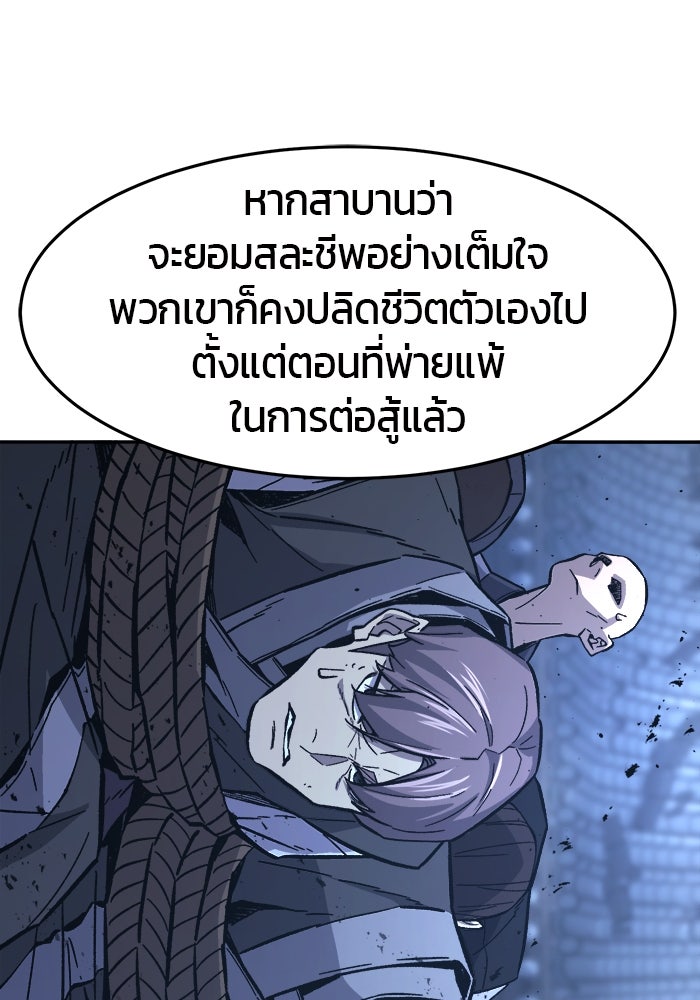 เซียนสัมผัสดาบ - หน้า 74