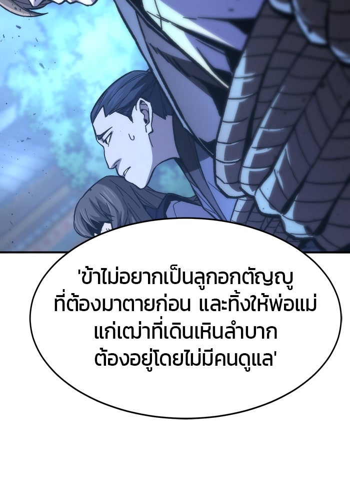 เซียนสัมผัสดาบ - หน้า 82