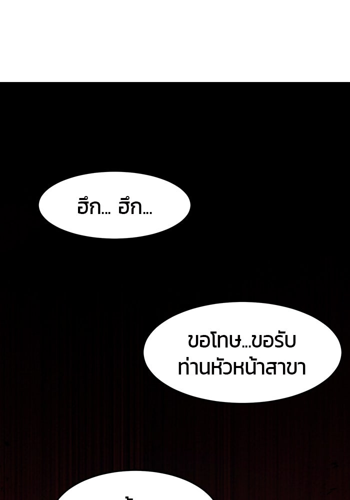 เซียนสัมผัสดาบ - หน้า 83
