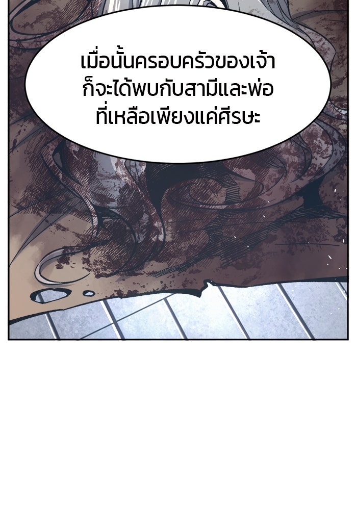 เซียนสัมผัสดาบ - หน้า 92