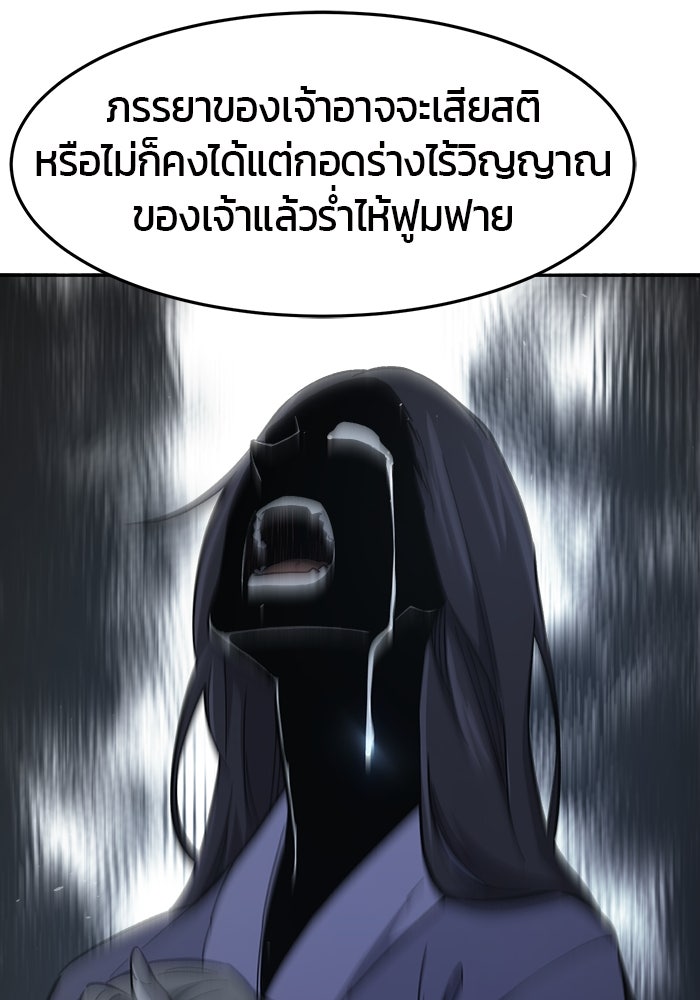 เซียนสัมผัสดาบ - หน้า 93
