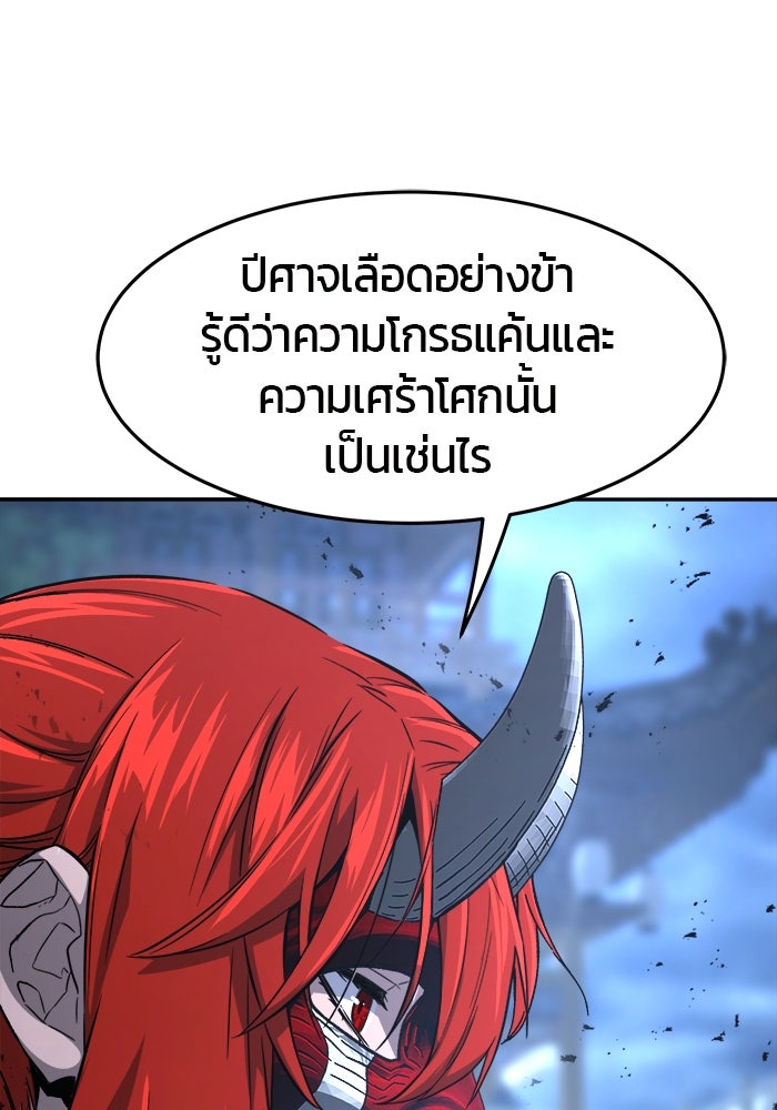 เซียนสัมผัสดาบ - หน้า 96