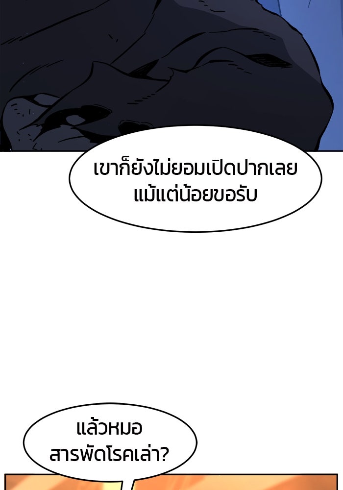 เซียนสัมผัสดาบ - หน้า 10