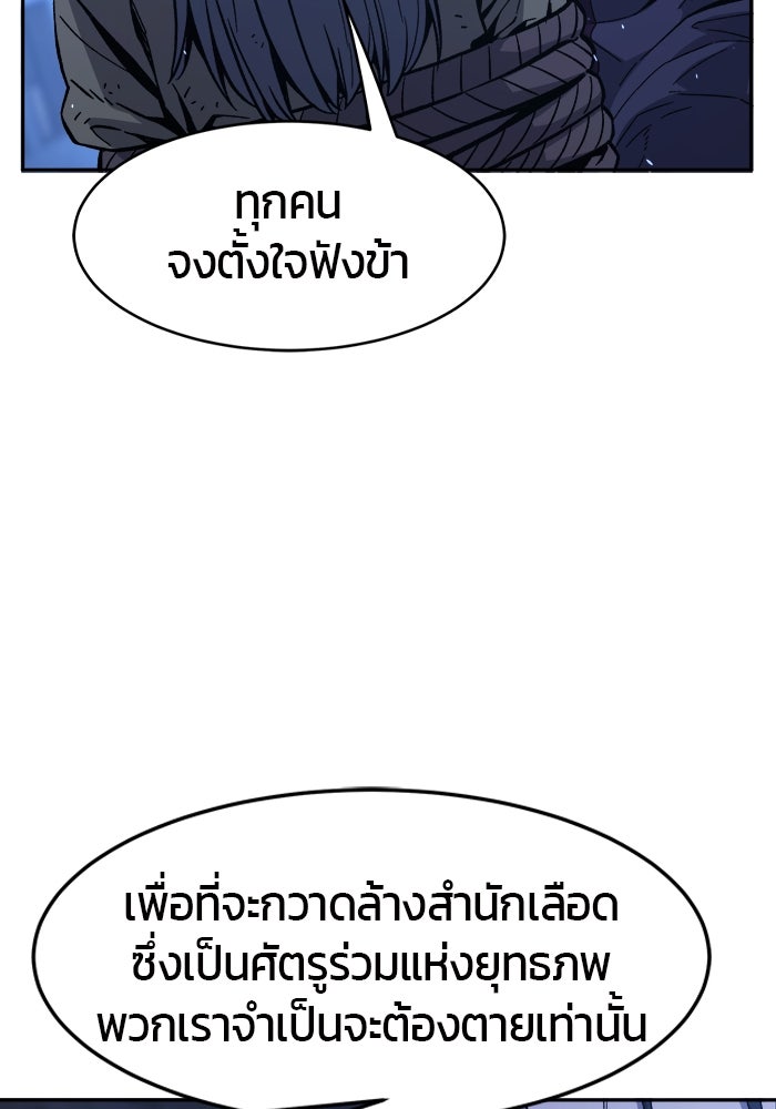 เซียนสัมผัสดาบ - หน้า 129
