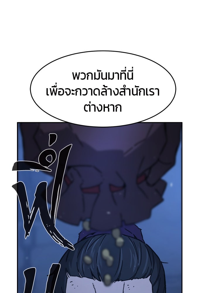เซียนสัมผัสดาบ - หน้า 145
