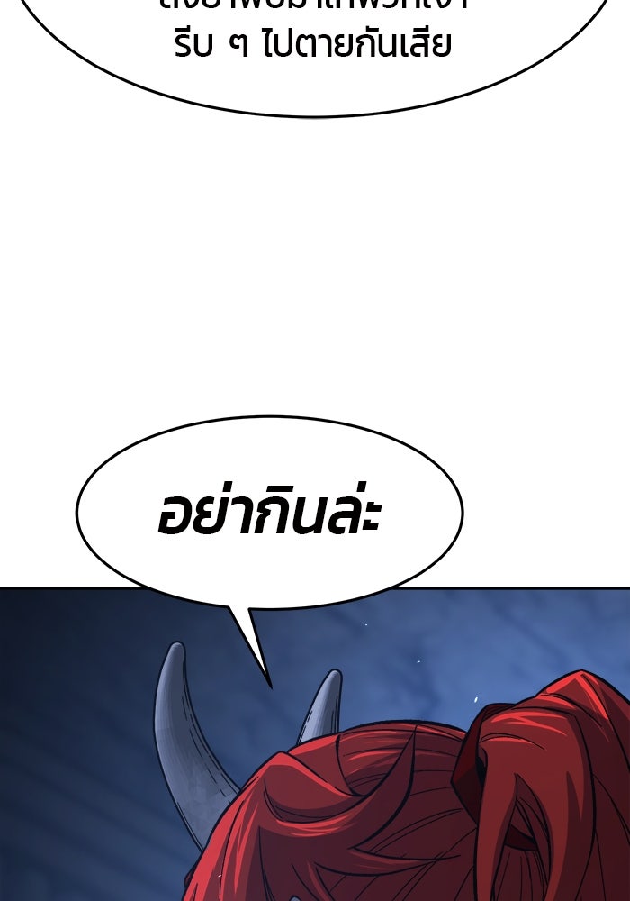 เซียนสัมผัสดาบ - หน้า 147