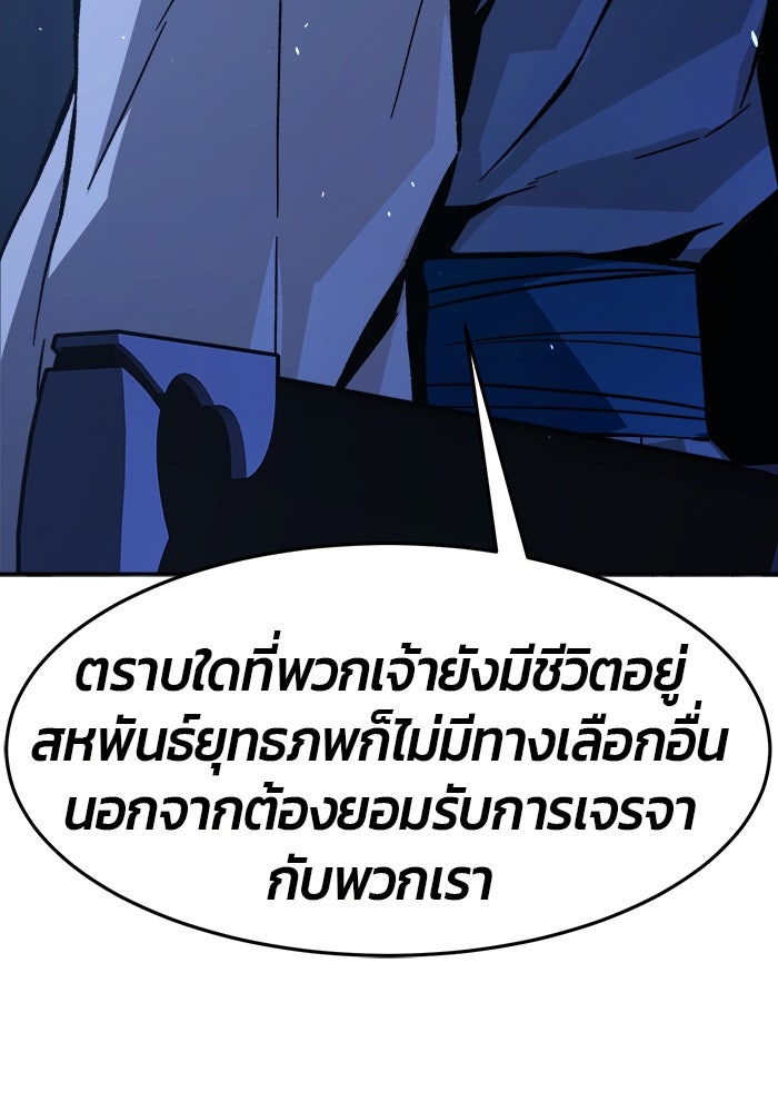 เซียนสัมผัสดาบ - หน้า 149