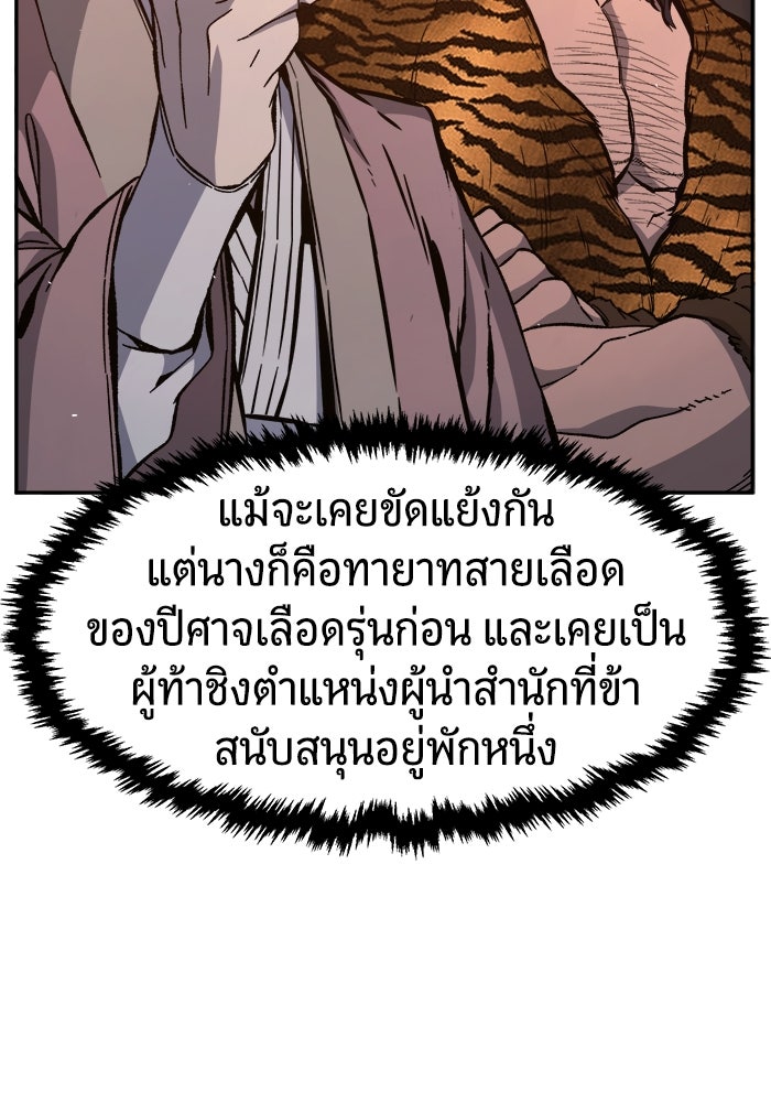 เซียนสัมผัสดาบ - หน้า 16