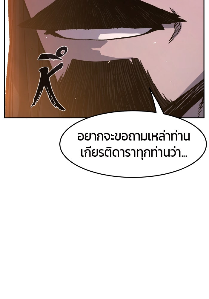 เซียนสัมผัสดาบ - หน้า 21
