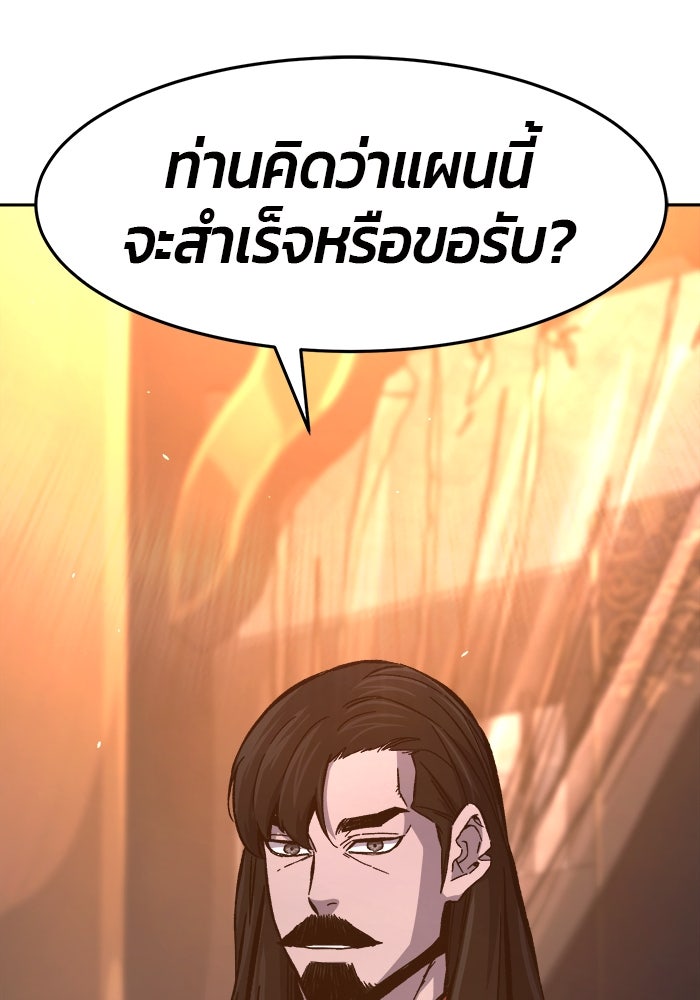เซียนสัมผัสดาบ - หน้า 22