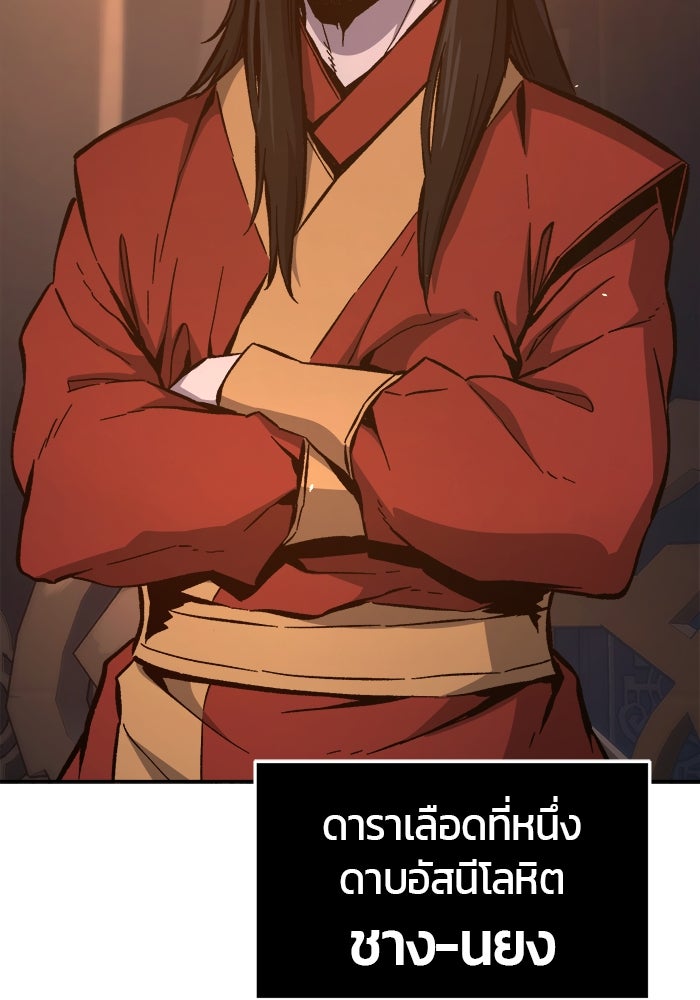 เซียนสัมผัสดาบ - หน้า 23