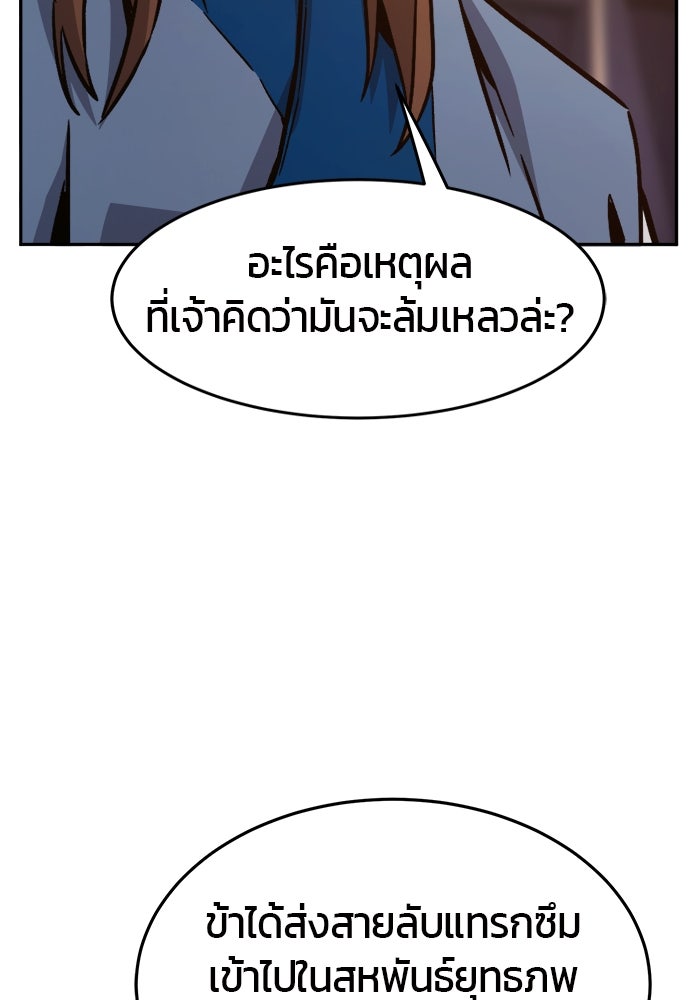 เซียนสัมผัสดาบ - หน้า 29