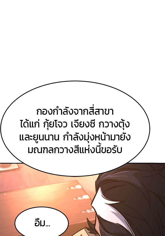 เซียนสัมผัสดาบ - หน้า 34