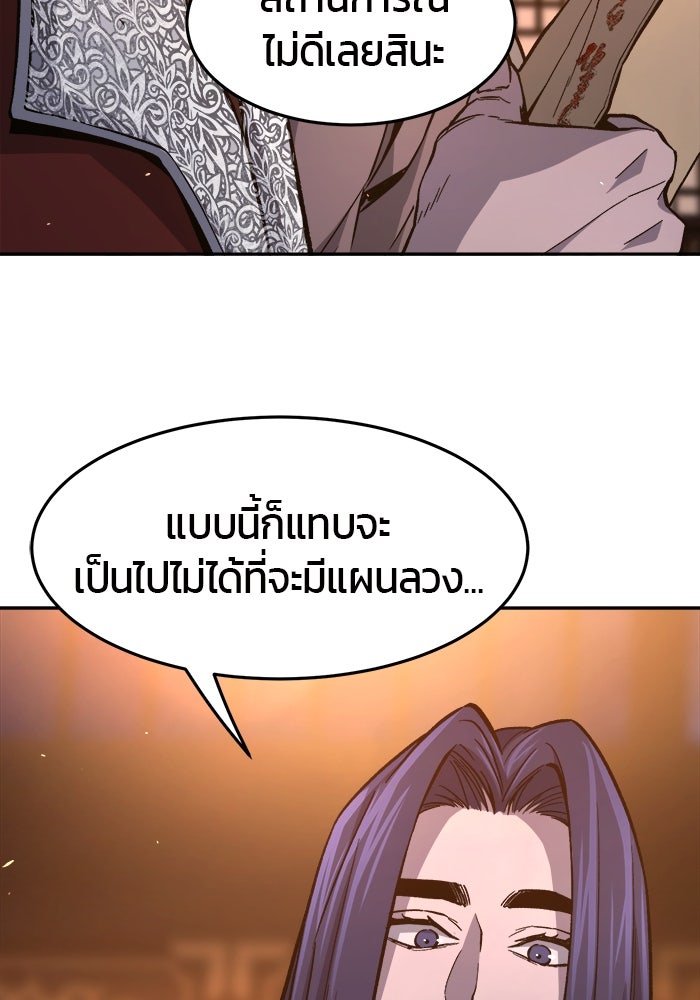 เซียนสัมผัสดาบ - หน้า 37