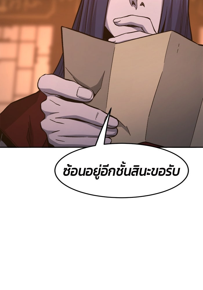 เซียนสัมผัสดาบ - หน้า 38