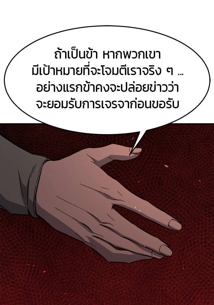 เซียนสัมผัสดาบ - หน้า 39