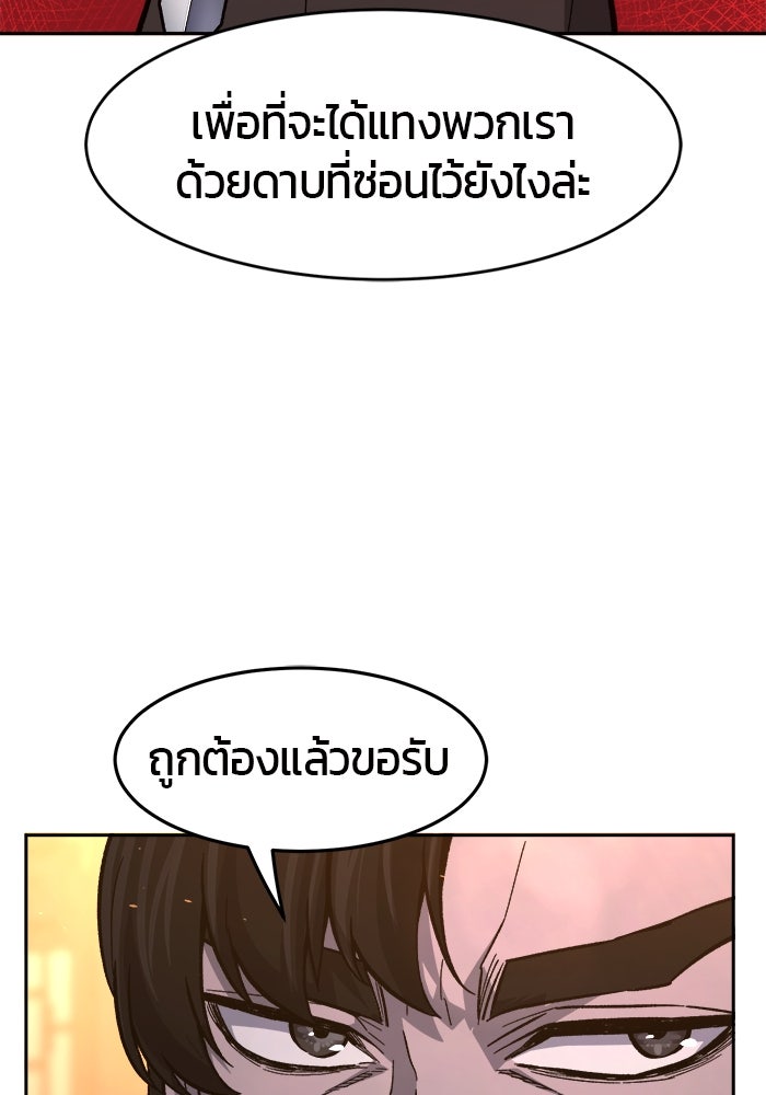 เซียนสัมผัสดาบ - หน้า 41