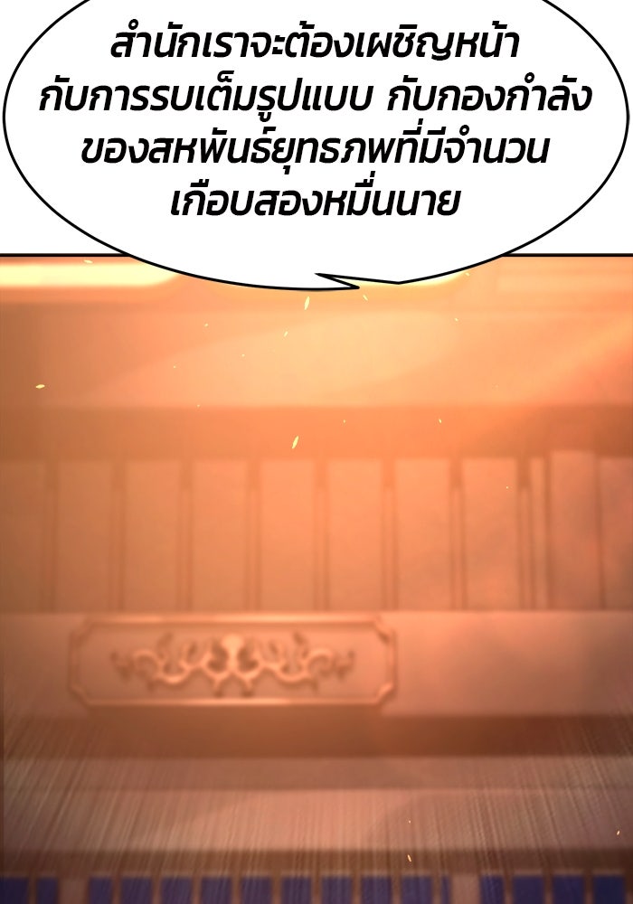 เซียนสัมผัสดาบ - หน้า 43