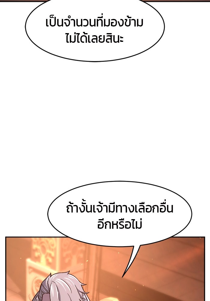 เซียนสัมผัสดาบ - หน้า 45