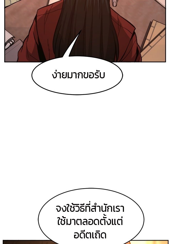 เซียนสัมผัสดาบ - หน้า 47