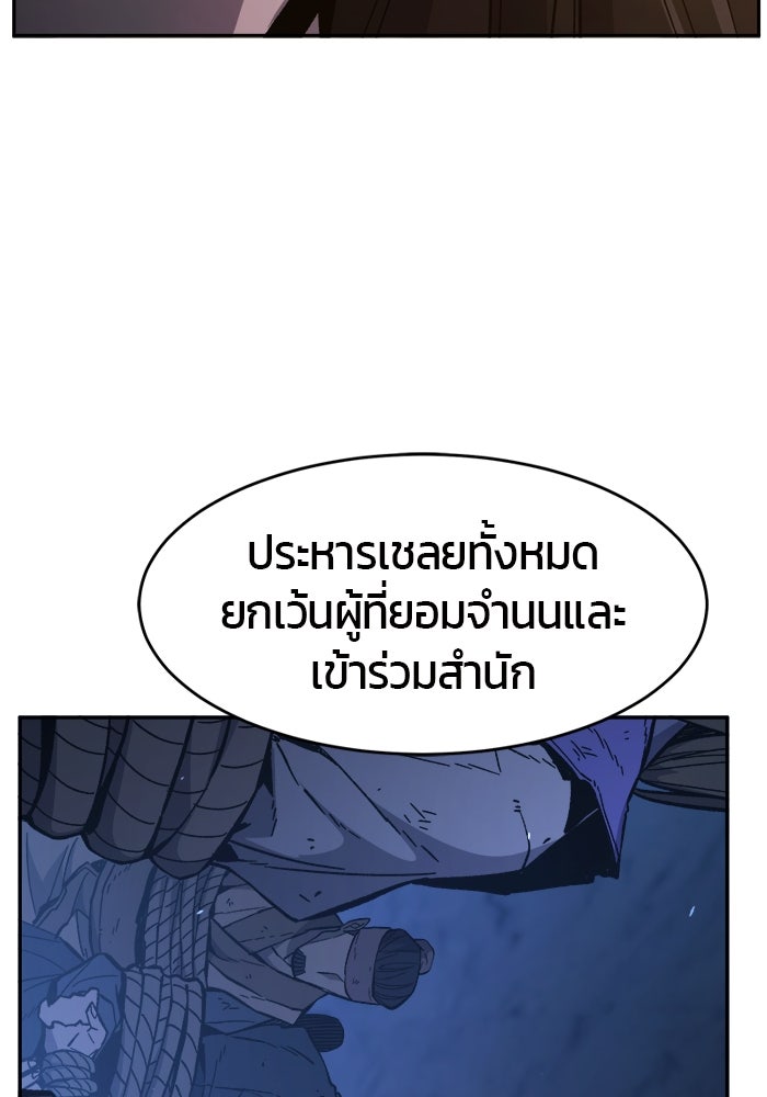 เซียนสัมผัสดาบ - หน้า 49