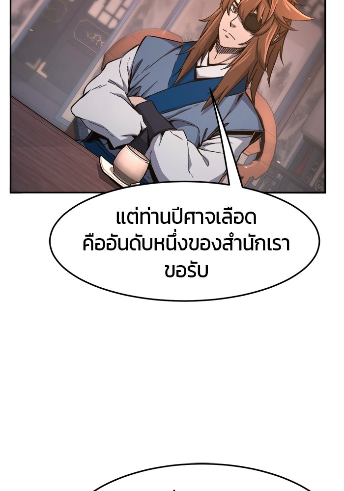 เซียนสัมผัสดาบ - หน้า 59