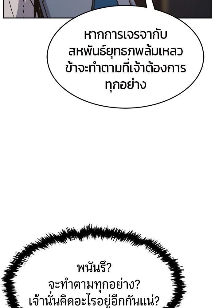 เซียนสัมผัสดาบ - หน้า 65