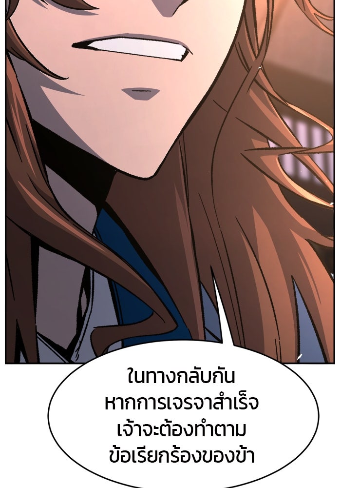 เซียนสัมผัสดาบ - หน้า 68