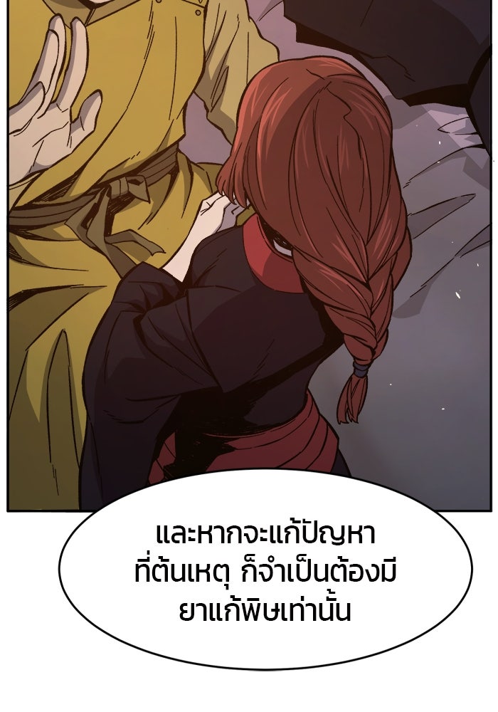 เซียนสัมผัสดาบ - หน้า 7