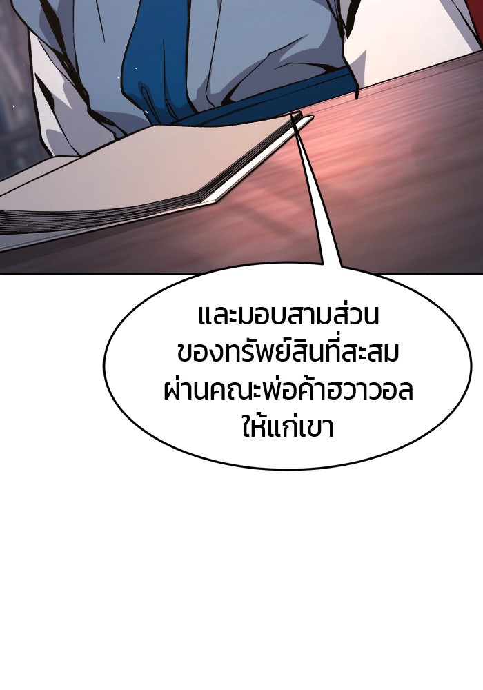 เซียนสัมผัสดาบ - หน้า 71